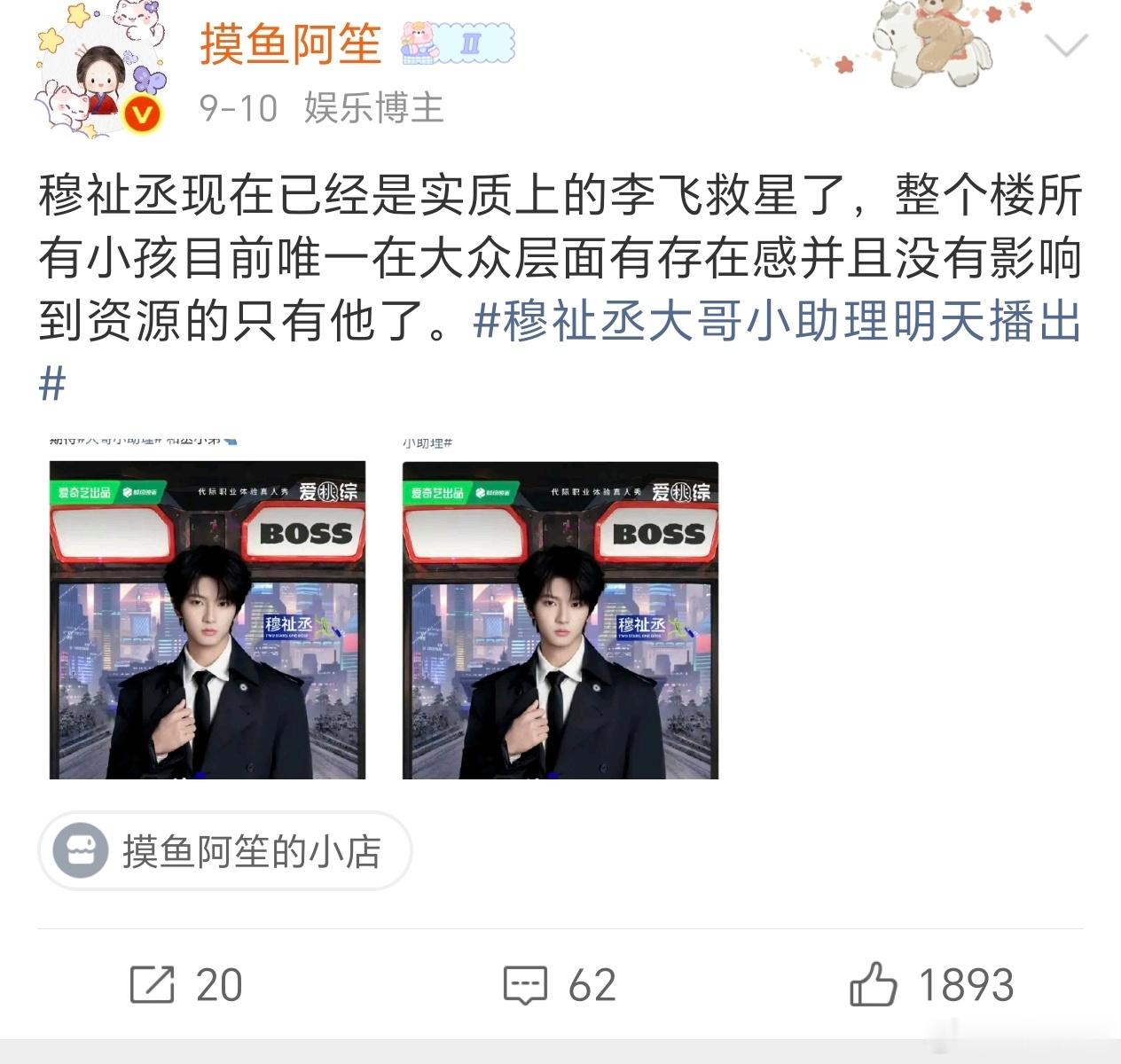 楼现在被限制影响的主要是靠公司对接资源的楼人，但穆祉丞能资源不受影响的主要原因是