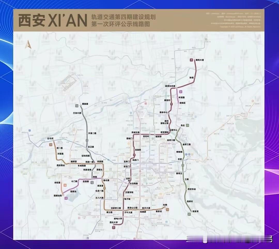 马上年底了，西安地铁的发展牵动着普通群众的关切，究竟之前报道的规划，哪一条能够进