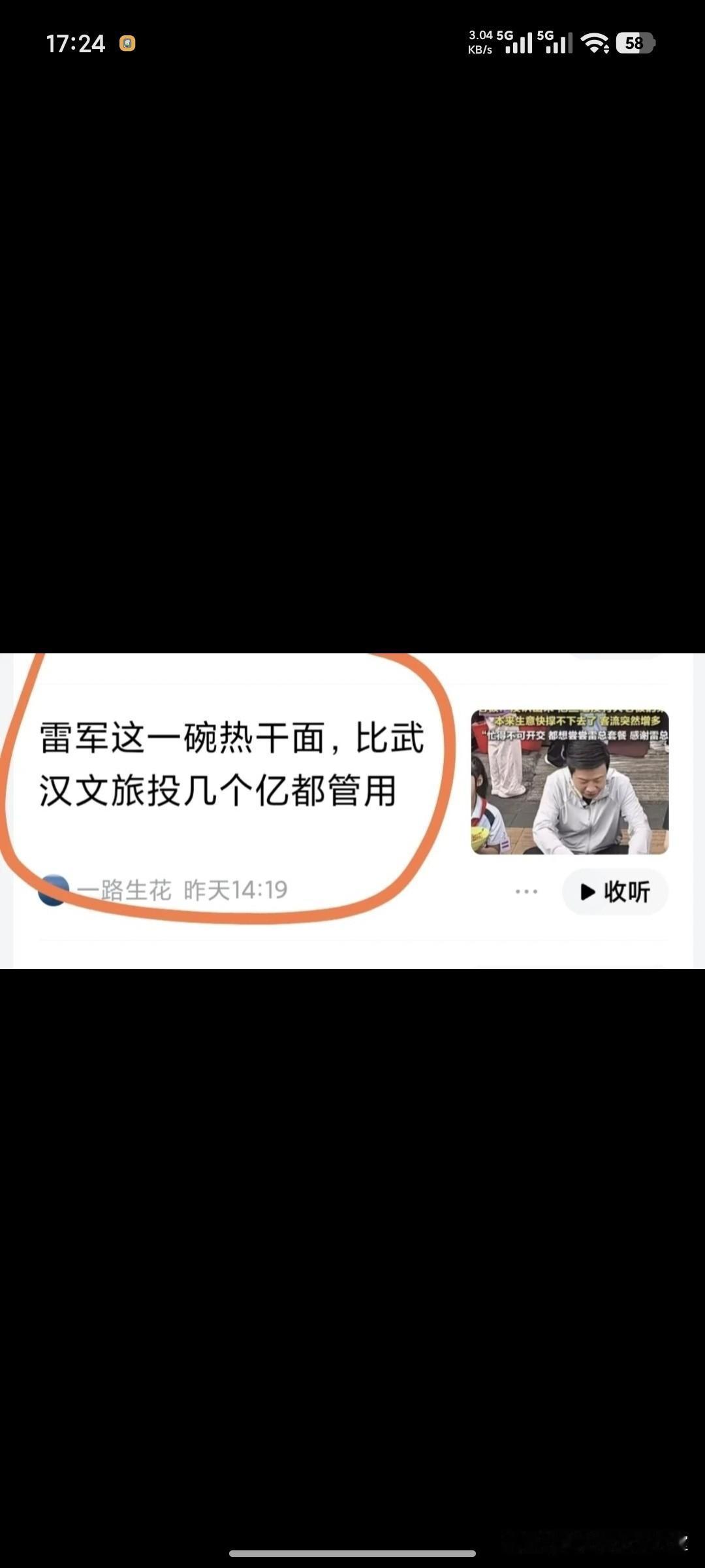 雷军简简单单为家乡吆喝的方式，挺好！
今天刷到这条内容，实在忍不住多说两句！身为
