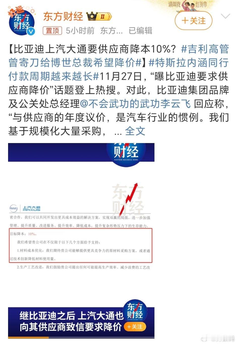 吉利高管曾寄刀给博世总裁希望降价 汽车降价对大家来说确实是个好事，但压力给到了供