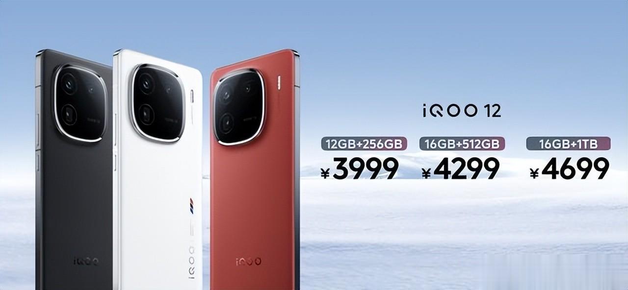 iOQO12震撼发布！12GB+256GB售价仅需3999元，全新游戏巨头登场！