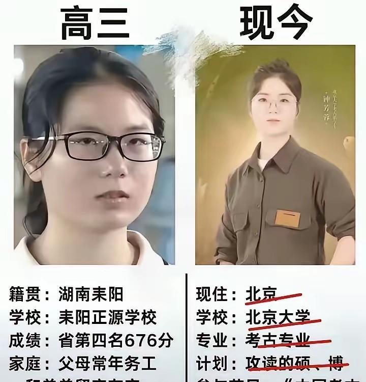 北大考古女孩最近火了，她去了敦煌工作了。但让人沉思的是，多少人劝她别学考古，她依