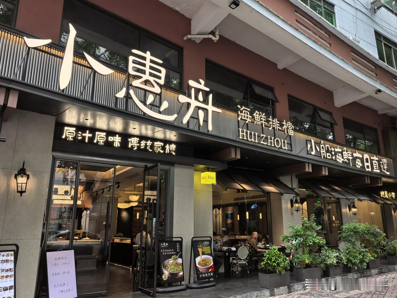 很少在惠州吃到浙江菜，下埔这家海鲜排挡把浙江菜和客家菜进行了创意融合，味道竟还不