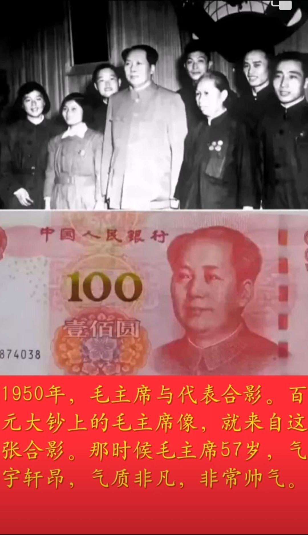 人民币上的伟人照片