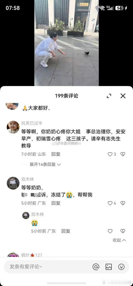 818铁粉因为维护辛巴骂别人被起诉赔偿10000元，现在卡号都被冻结了，请求辛巴