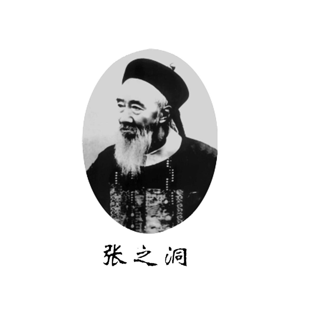 “张之洞的‘辞职报告’写了17次，全烧了；
但他的‘入职承诺书’，32年没改过一