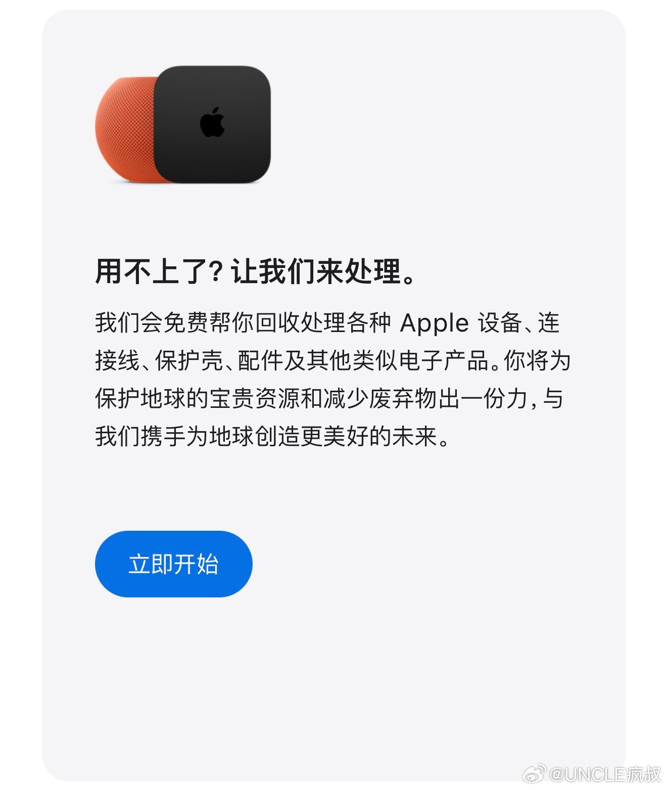 我那用了五年满目疮痍的AirPods Pro一代，用不上了想回收，结果一个让我保