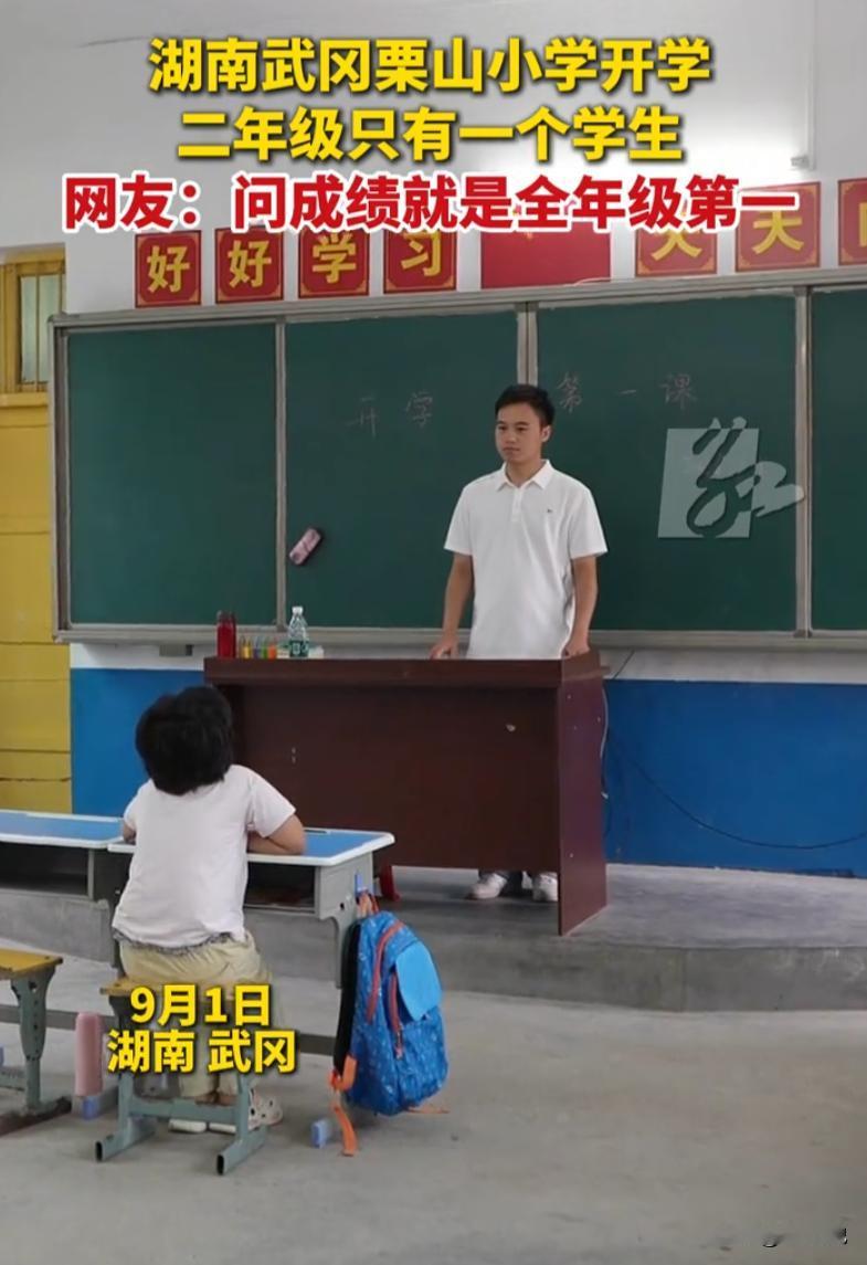 新学期开学，别的班级都是热闹拥挤、欢声笑语，湖南武冈这所百年小学的二年级教室，却