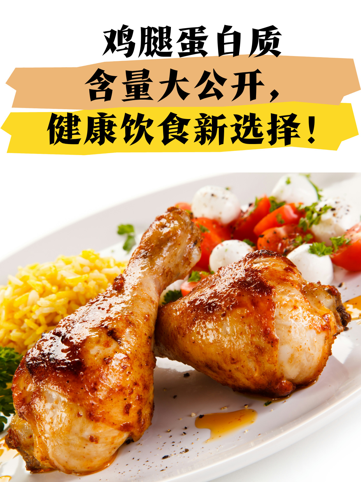 45%成年居民存在蛋白质摄入不足风险 学生党举爪！食堂薅蛋白打饭必点鸡腿，阿姨打