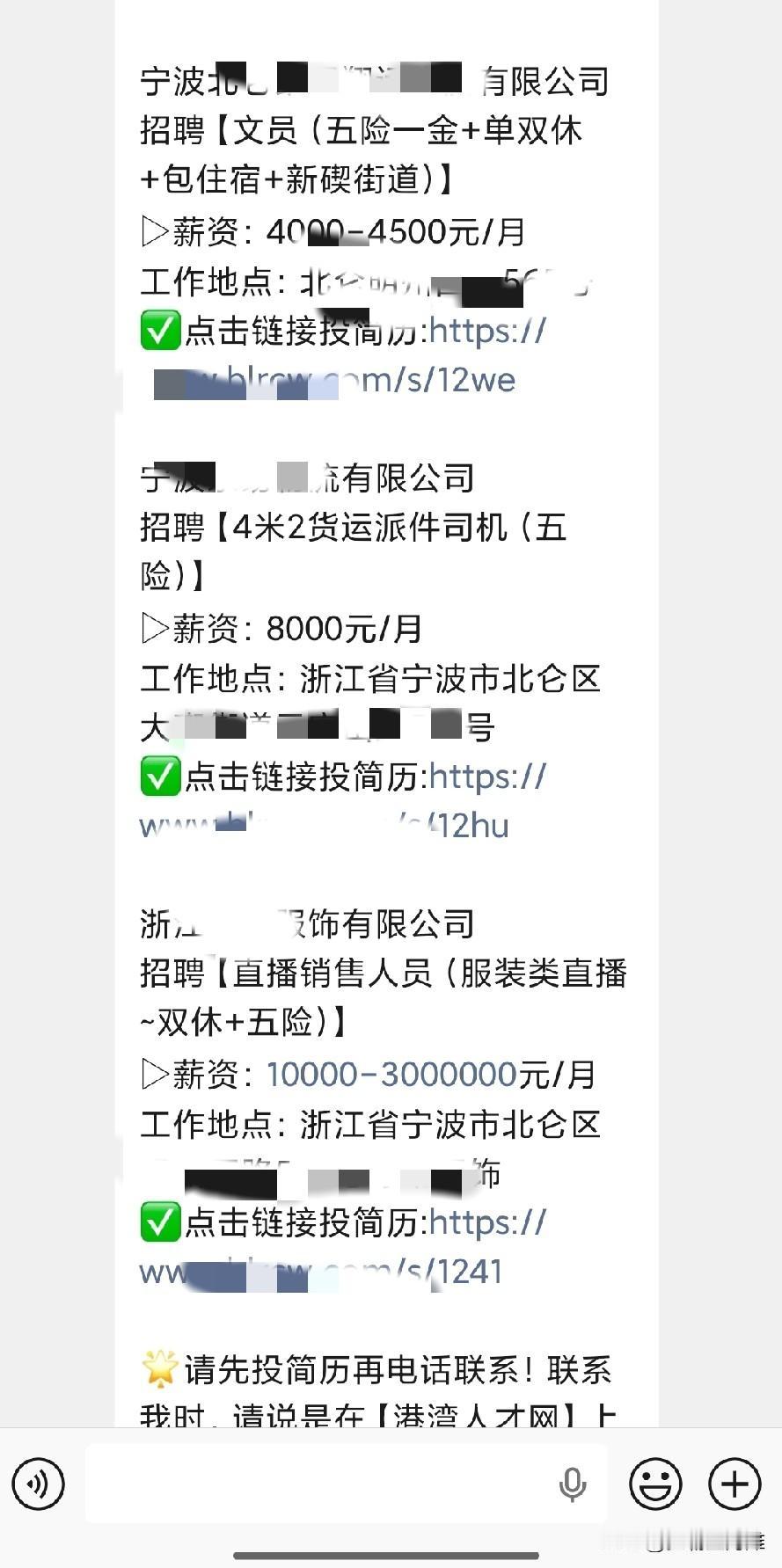 浙江宁波工资都这么高的吗？居然有企业开300万一个月的薪资！这得吊打多少大城市的