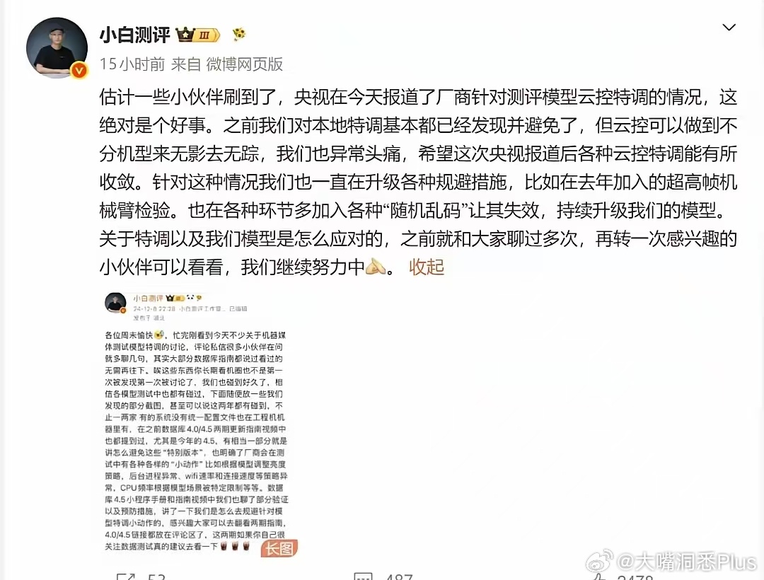 当“评测”变成一门可以明码标价的生意，当“排名”成为厂商发布会上的“免死金牌”，