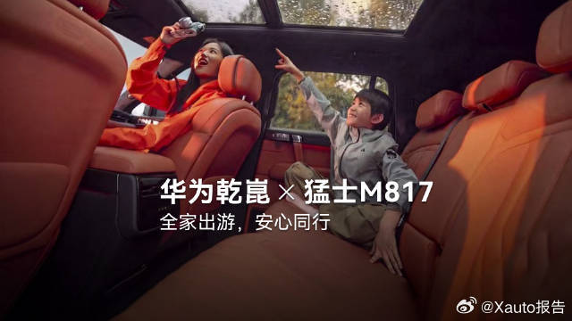 华为乾崑助力全新猛士M817上市全新猛士M817即将在6月27日下午三点迎来新品