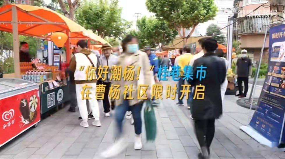 【“你好潮杨”市集等你来打卡呦[送花花][送花花]】“五五购物节”正火热展开[色