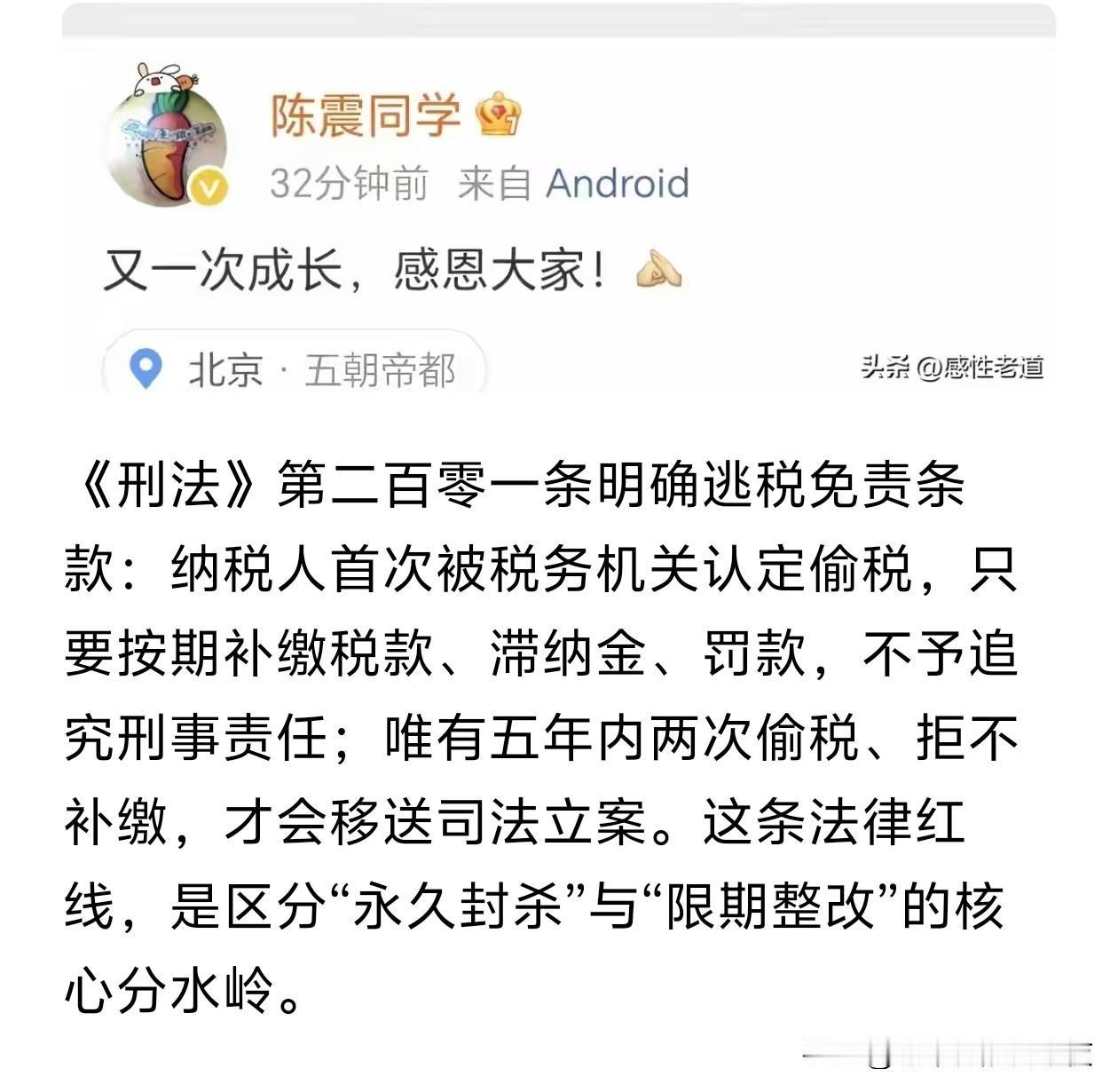 难怪可以付出，认真接受处罚，就没事了。