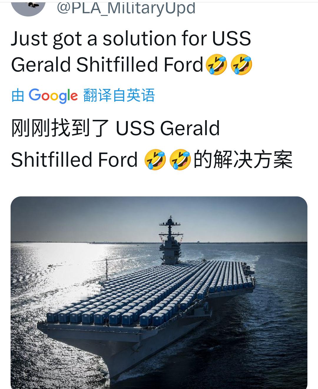 美福特号航母厕所大面积瘫痪网友找到了解决方案，把甲板全部改成移动厕所，来看看效果