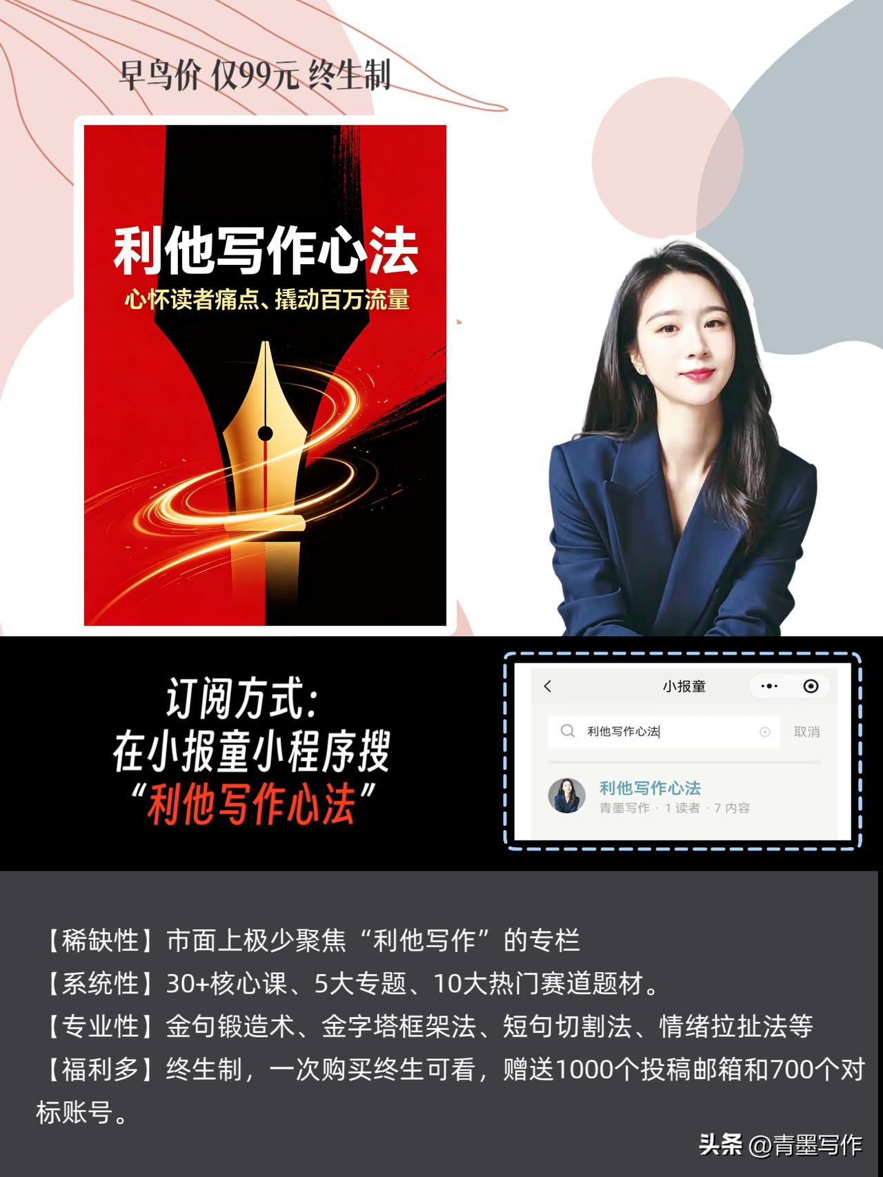 本人第一个写作专栏竟然一炮走红，当天就有人下订单了！感谢大家支持！

写作是当下