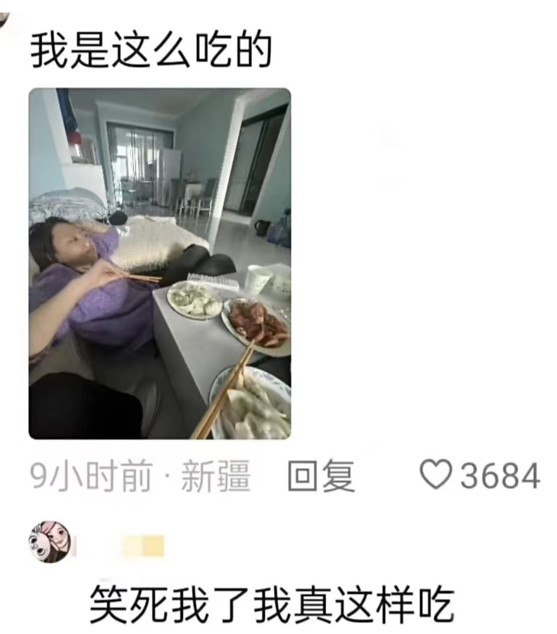 #一些舒服的吃饭姿势# 开眼了，大家吃饭姿势都这么奇怪的吗#我的春日狂欢日记# 