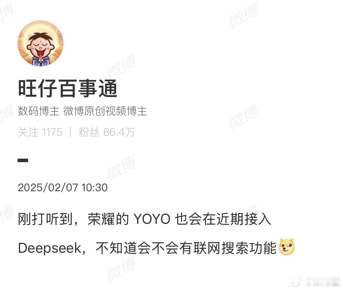 有博主爆料称，荣耀 YOYO 会在近期接入 DeepSeek，不知道会不会有联网