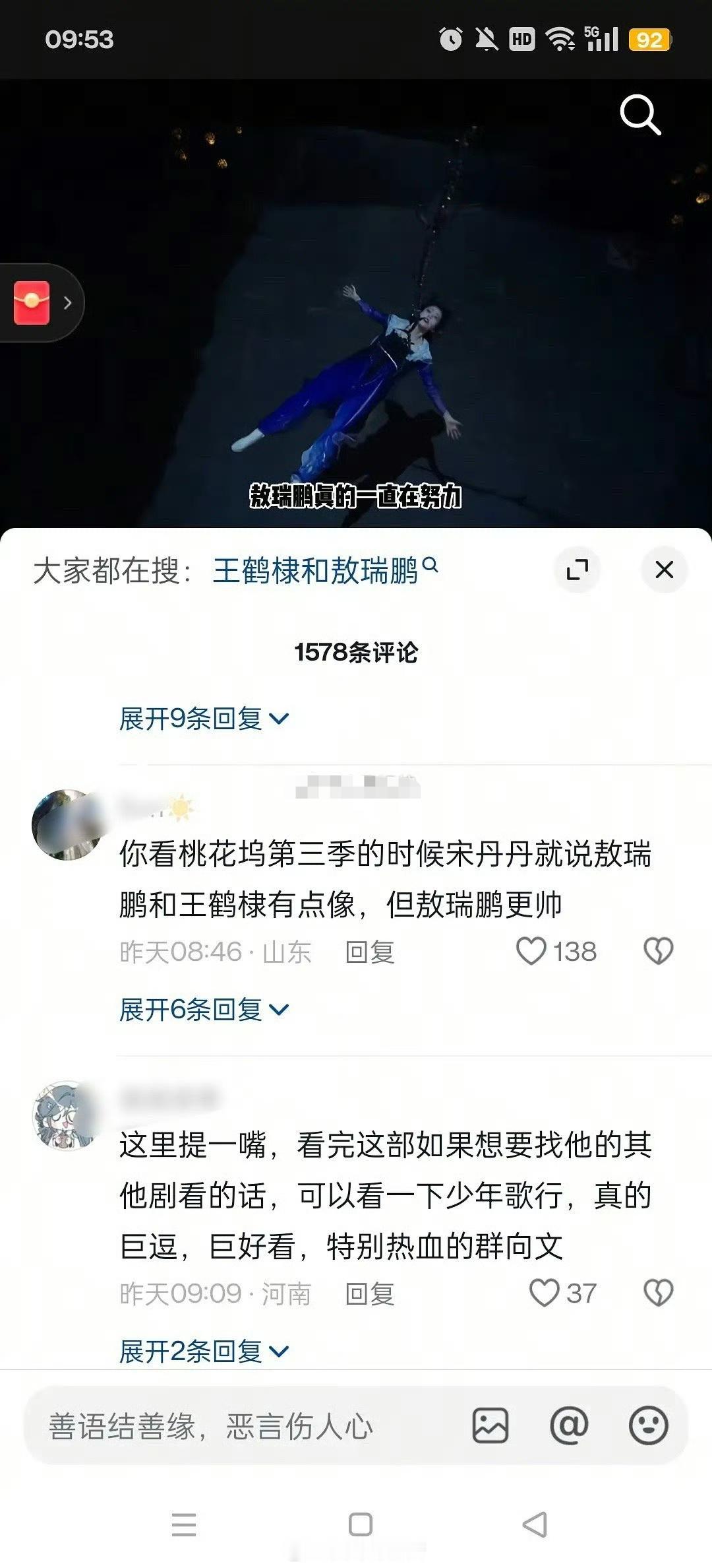 啊？王鹤棣怎么在dy变这样了现在抓紧时间扭转路人缘还来得及吗 