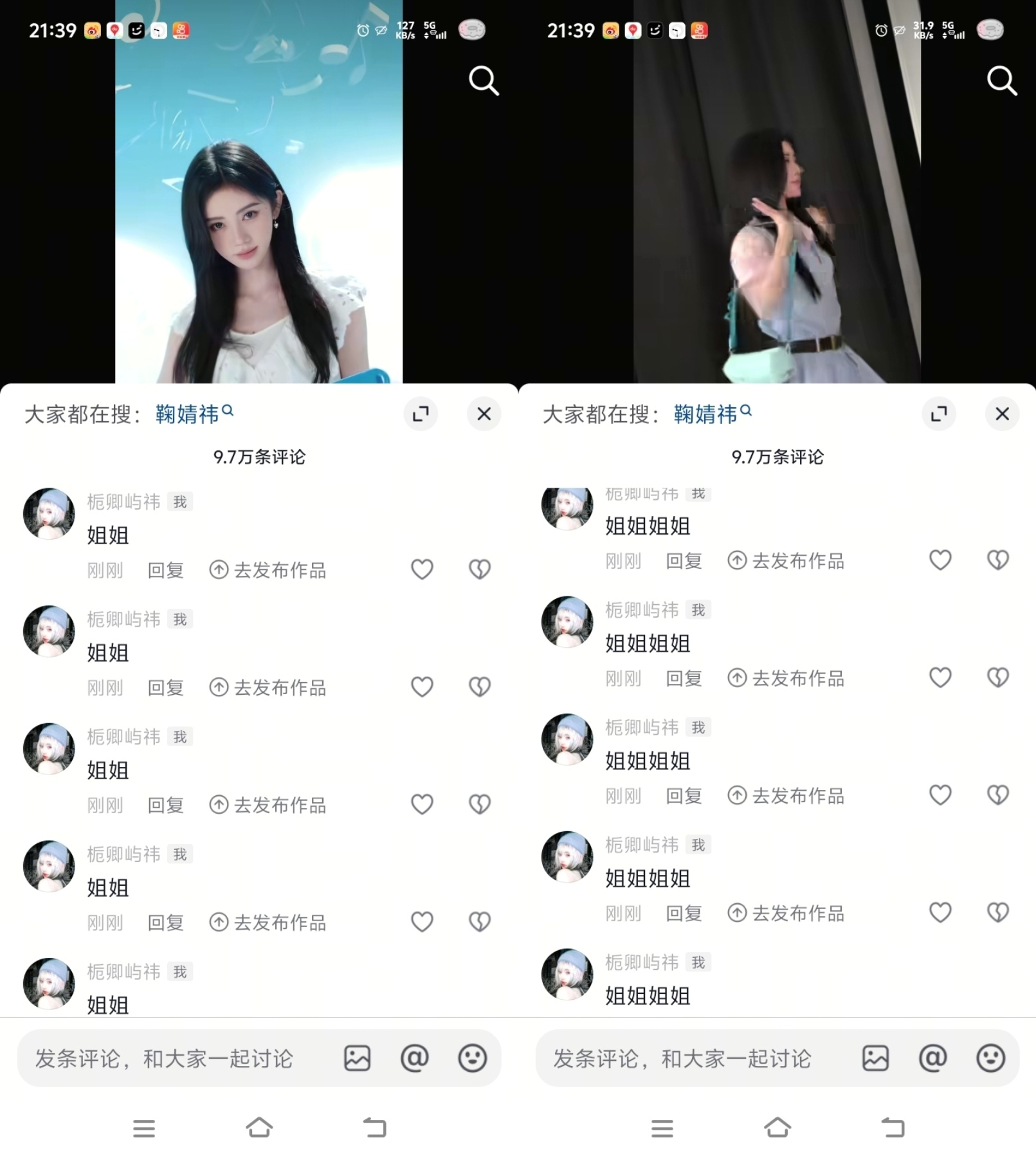 鞠婧祎姜黎非jjy鞠婧祎千香 【7.20】抖🎵  专栏 · 姜屿祎🌧️的日常