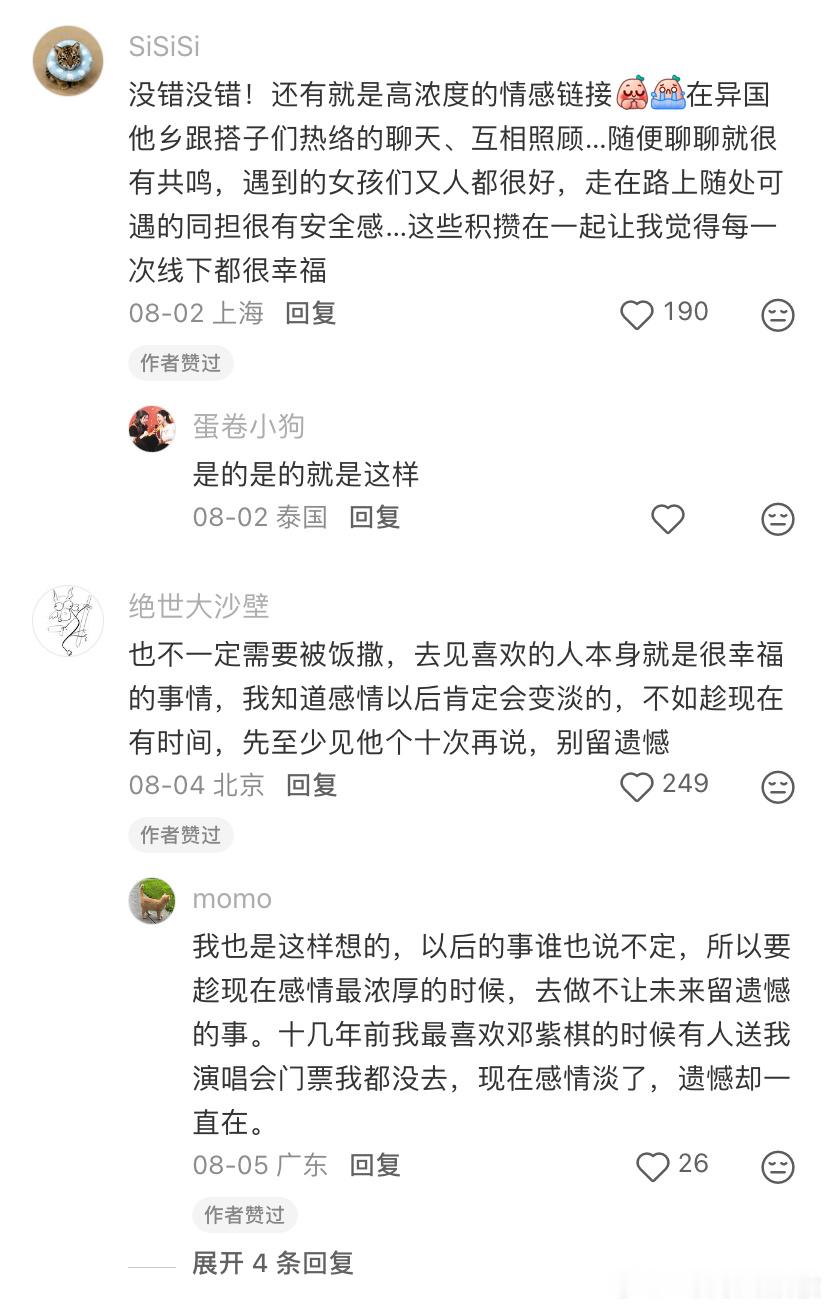 追星很幸福的原因是正反馈太强烈了 