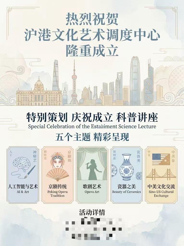 沪港文化艺术调度中心正式成立

今日加班参与专项工作会议，上海艺术沙龙“弦外乐”