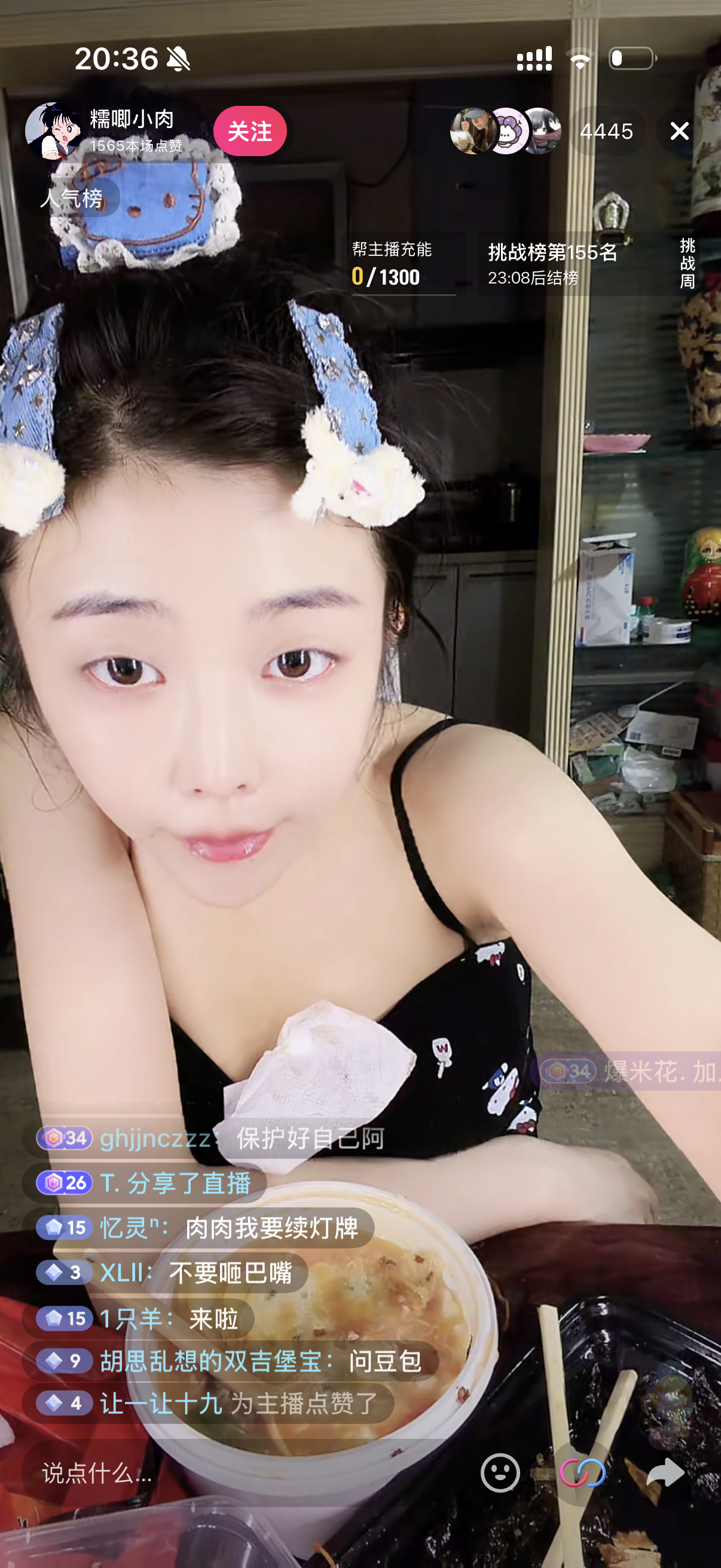 继续吃瓜