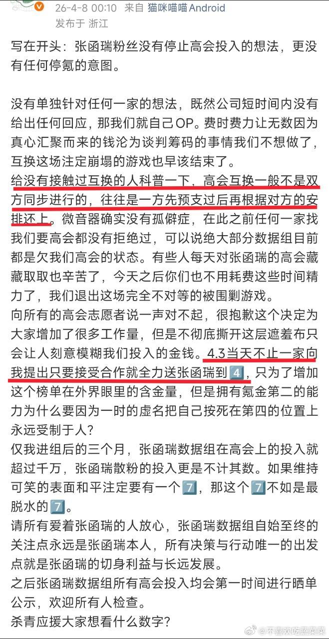 tg 张函瑞家核管发声，信息量好大 