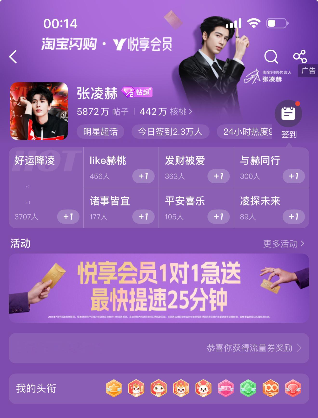 张凌赫  紫色果然很有韵味
