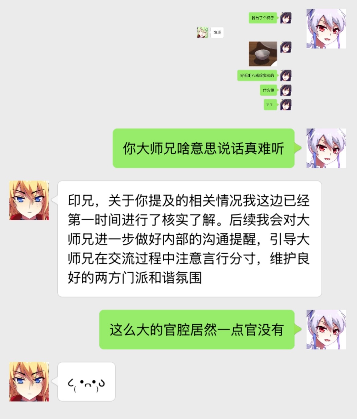 ૮₍ •᎔•₎ა... 
