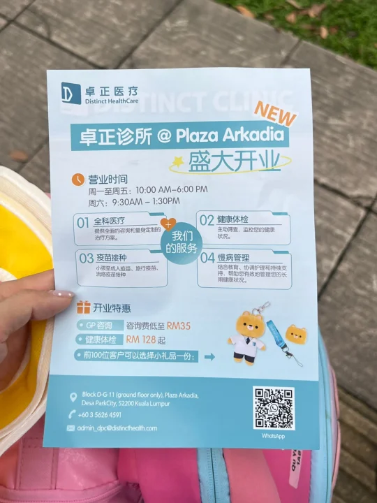 🇲🇾吉隆坡居然有卓正儿科啦！