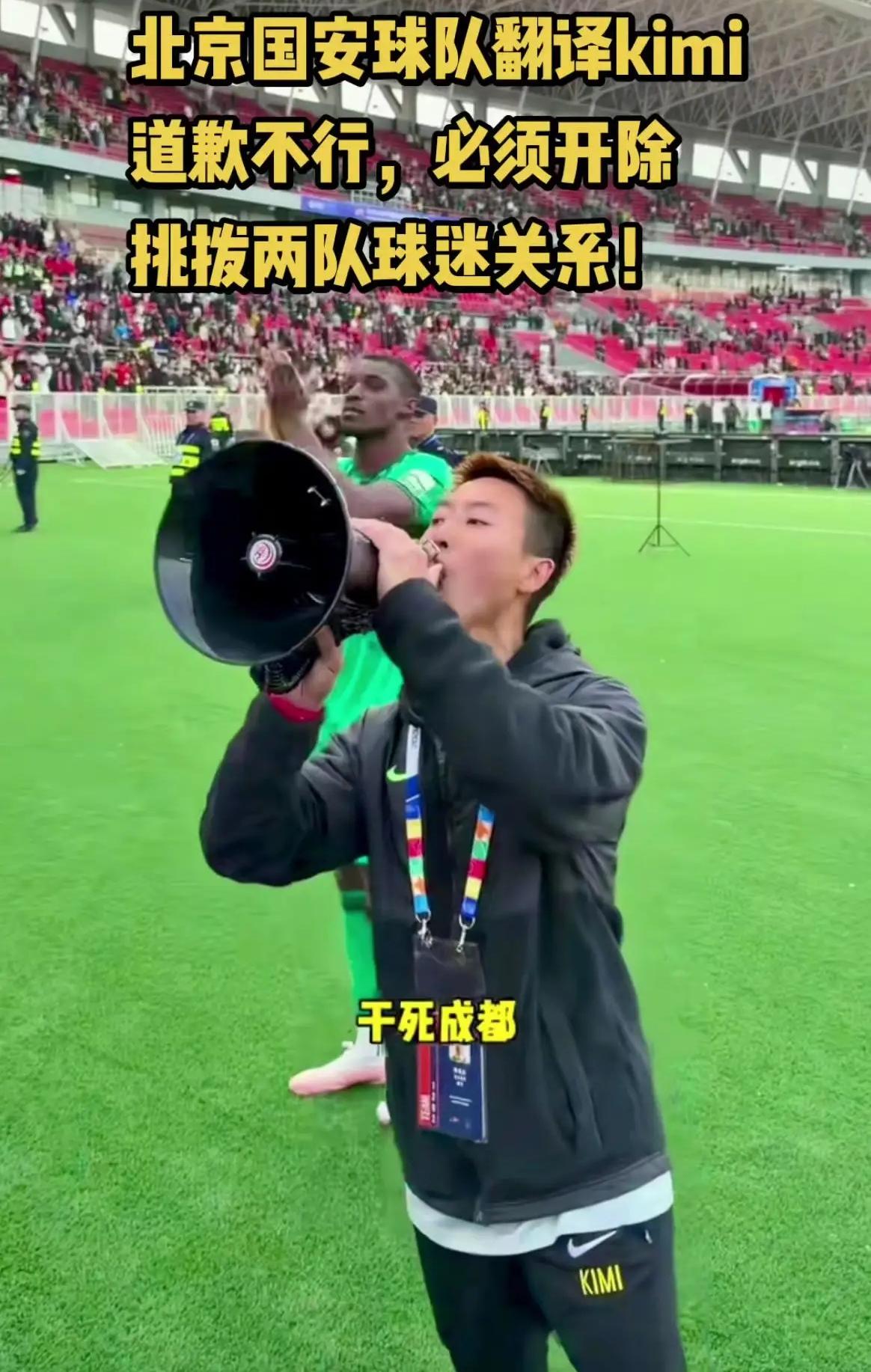 蓉城不需要道歉！蓉城需要的就是看不惯我又干不掉我的感觉，即使中超球队都想干翻成都