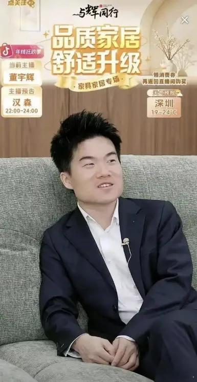 董宇辉亿元沙发订单陷代工质疑人红是非多啊，因为沙发卖的太多害怕发不出去货已经开始