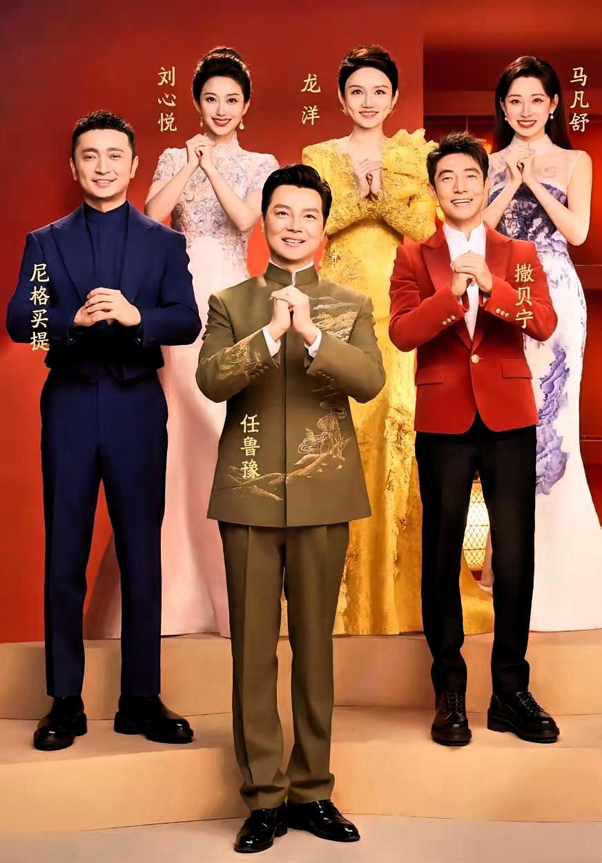 马年春晚主持天团炸场，评分榜简直杀疯了！

撒贝宁机灵满分，任鲁豫稳重满分，双雄