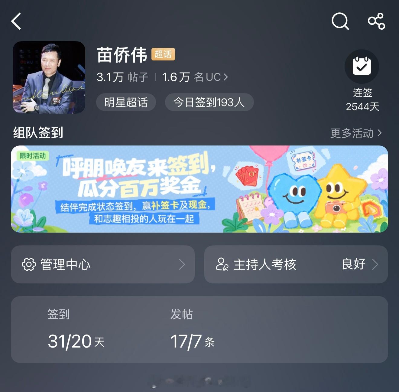 已达标