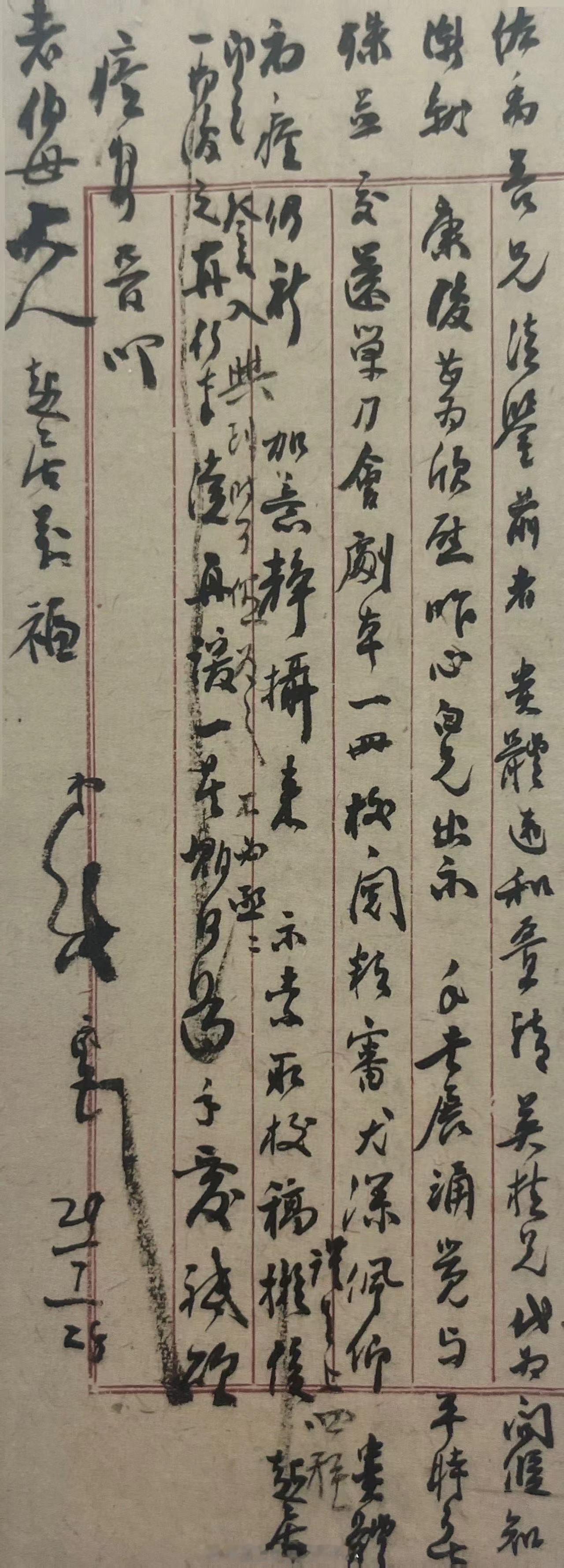 #上海图书馆藏张元济文献#张元济致姜殿洋函1940年7月28日对姜殿洋校阅的《单