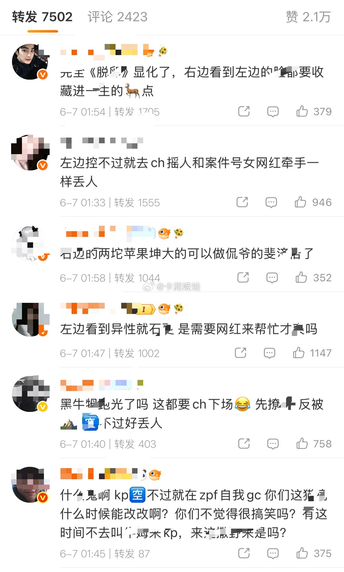 严成玹和安乾镐 交流中 