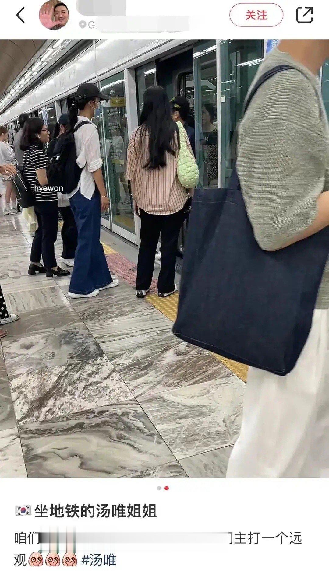 #汤唯韩国坐地铁#汤唯韩国独自坐地铁被偶遇，真人皮肤好黑，打扮土气，一点明星架子