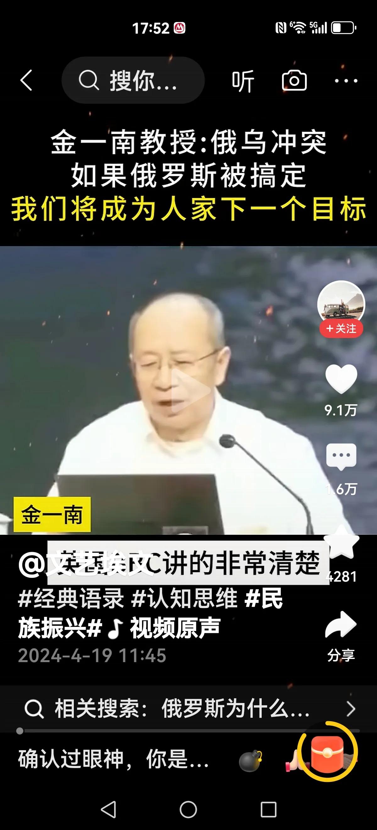 【金一南理论】
金一南带着那磁性嗓音分析出俄乌冲突，根据英国BBC，以及丹麦首相