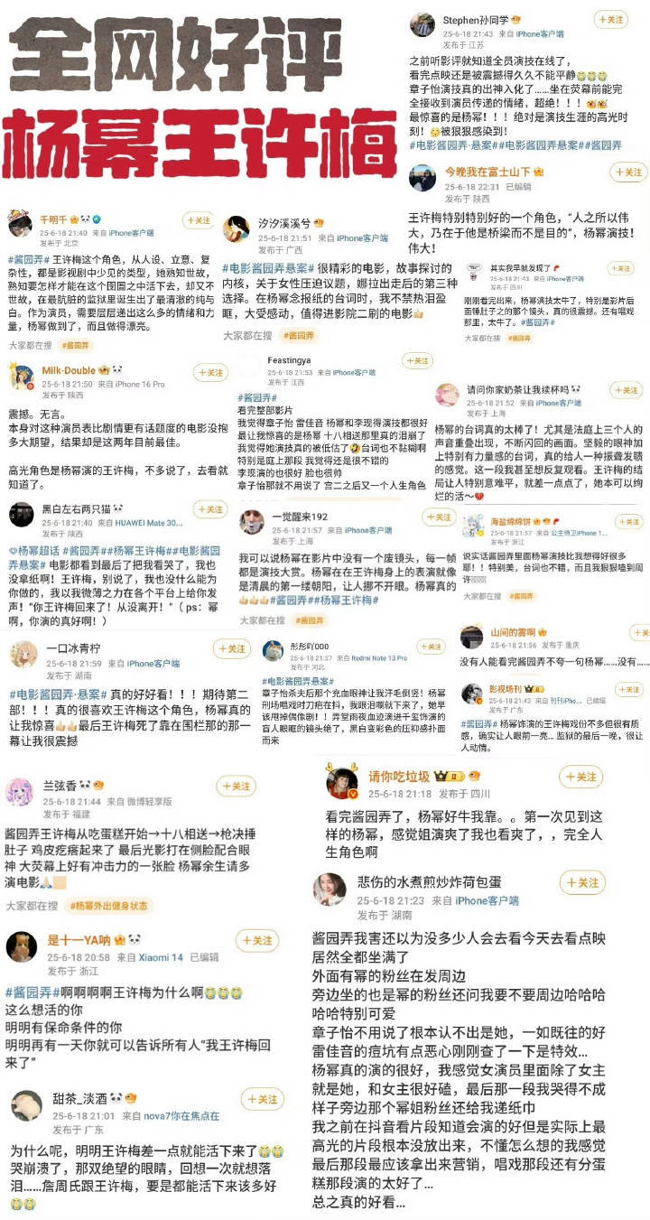 汪海林说杨幂表现好于赵丽颖又不是汪海林一个在说，昨晚全国点映后杨幂王许梅的好评截