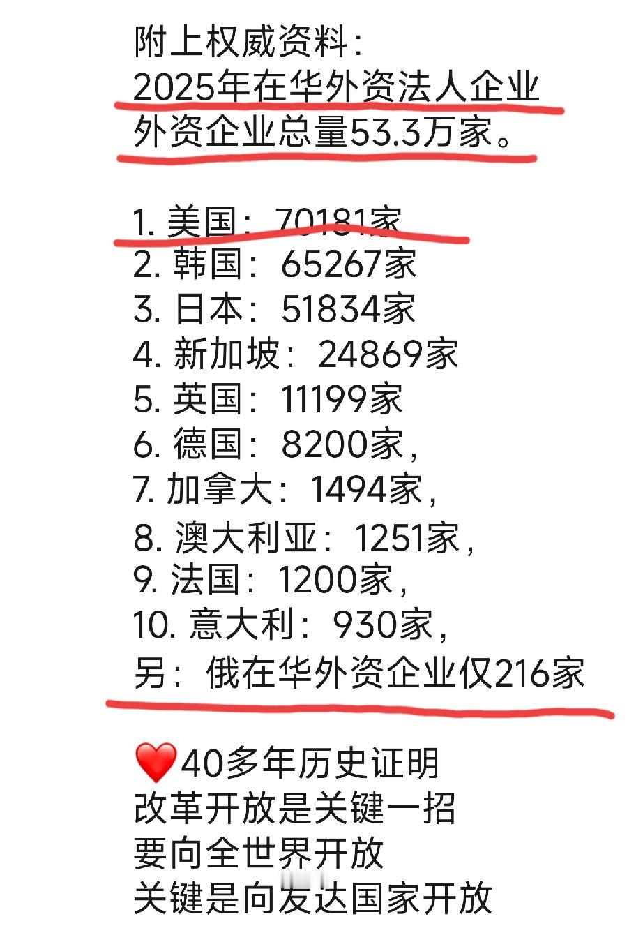 改革开放是关键一招
关键是向发达国家开放