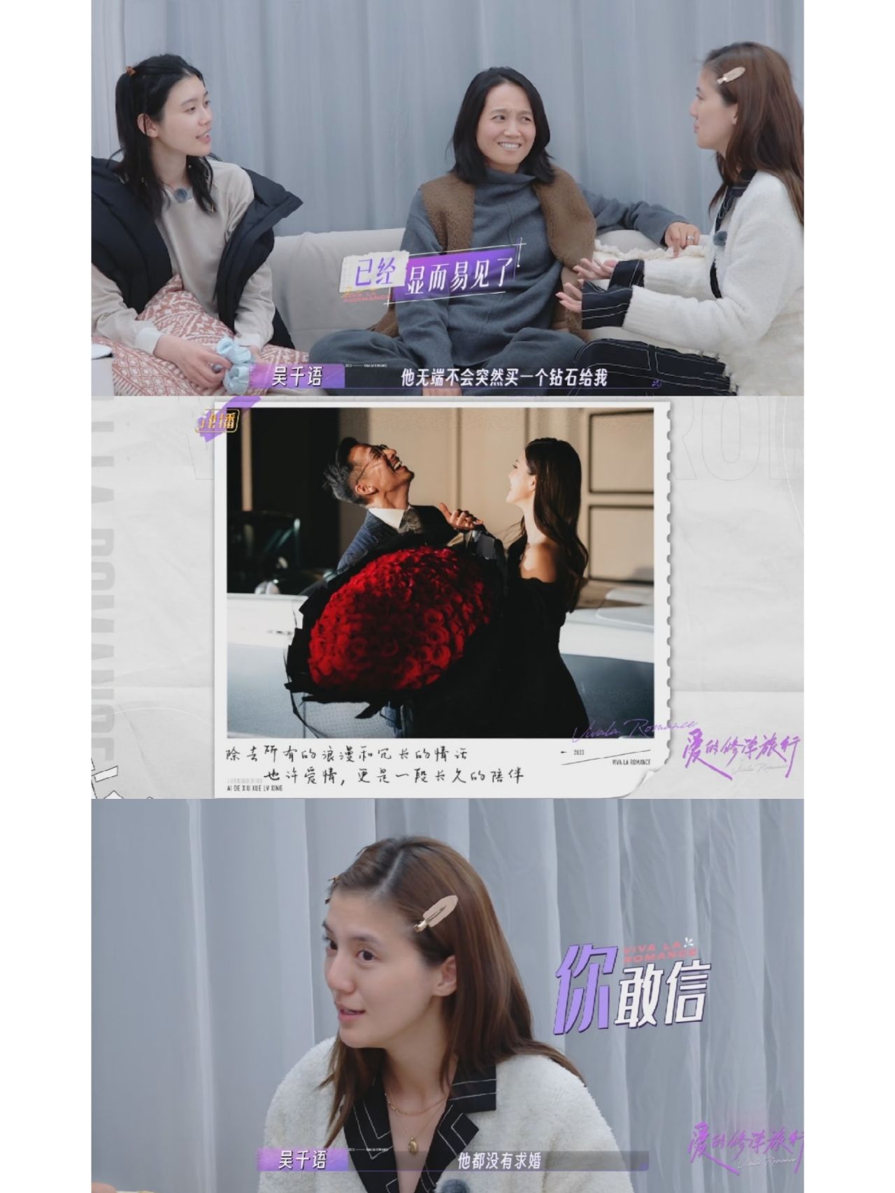吴千语：一年前就看过钻石，等一年还没求婚
