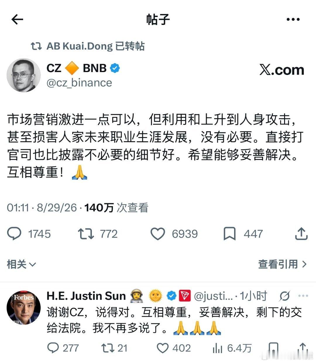 赵长鹏 孙宇晨赵长鹏都看不下了，心里估计会说一句“跌份”。 ​​​