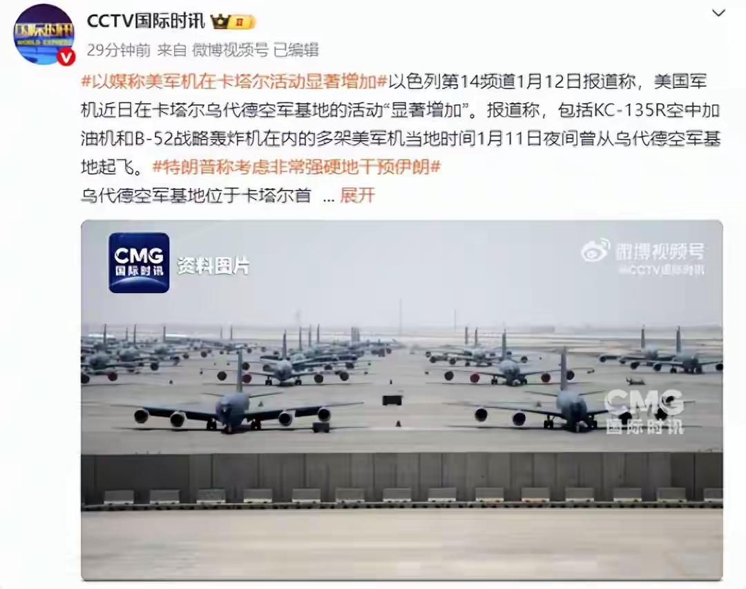 B-52战略轰炸机等多架美军机，从距伊朗边境约200公里的卡塔尔空军基地起飞。