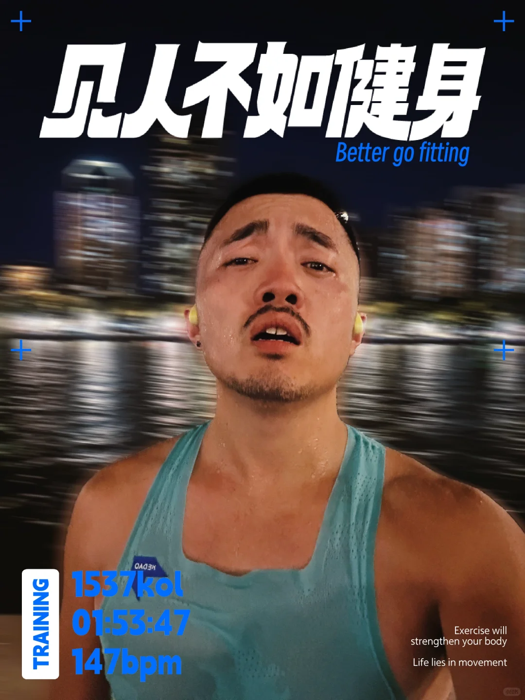 这种鬼天气～也就合适测跑鞋的下限！