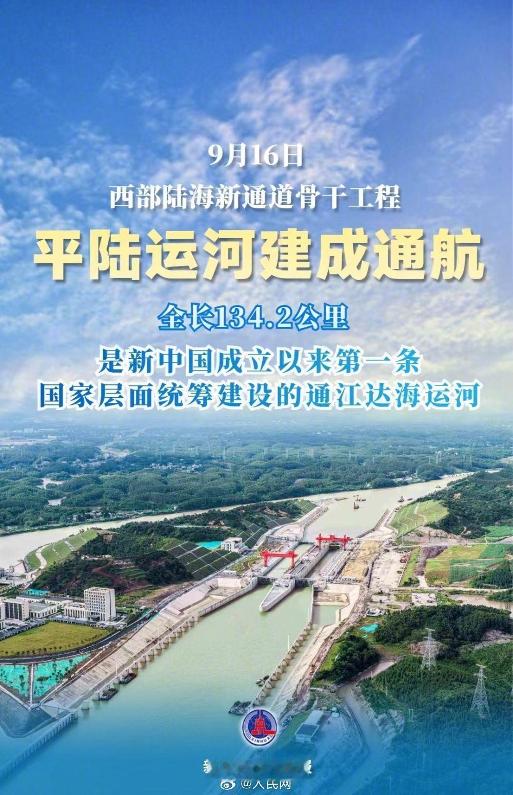 总投资约727亿元，全长134.2公里，四年时间就建成通航了[强]！

真的是大