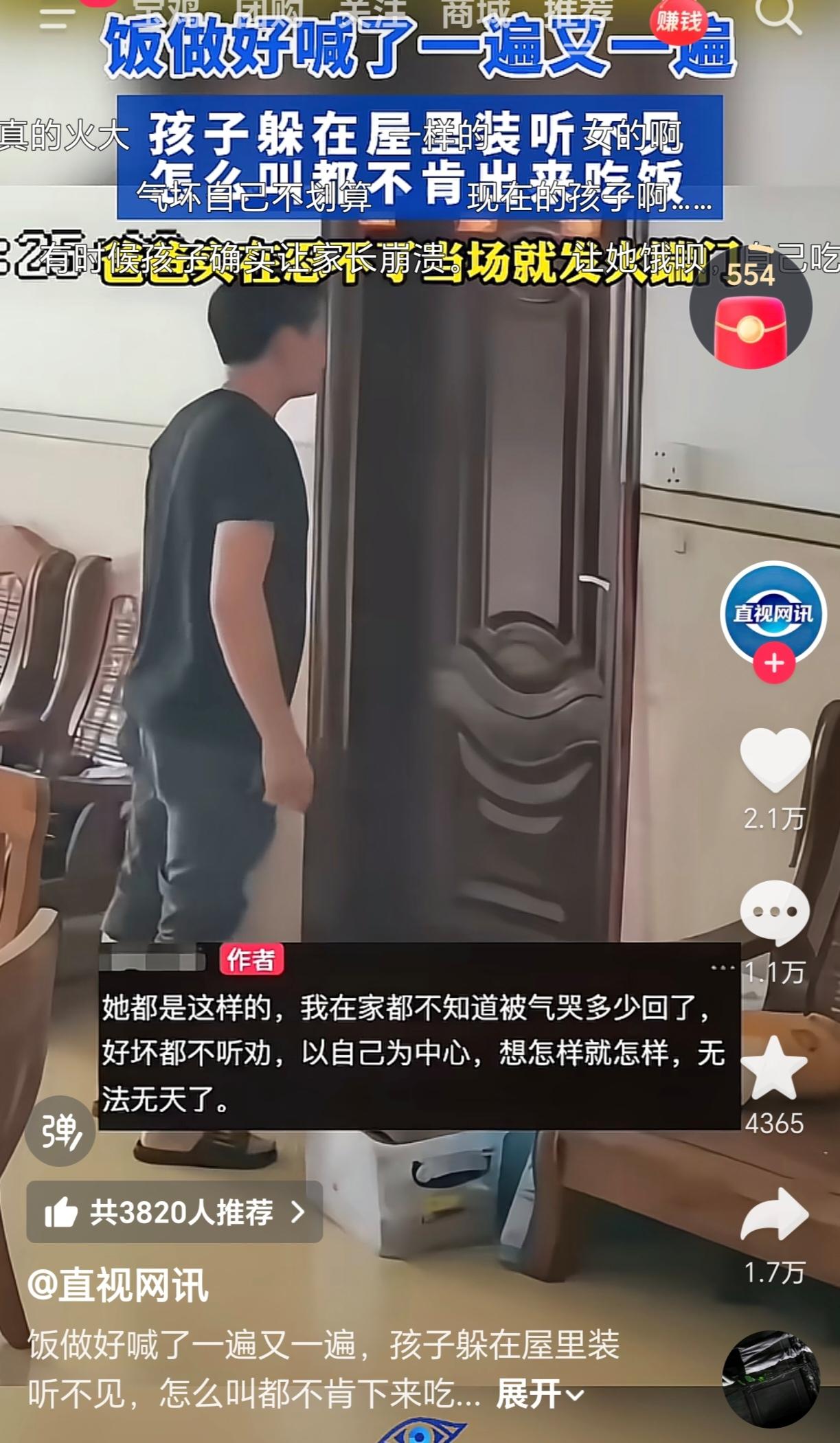 看看这位父亲的做法是霸气？还是无奈？

你能理解这位父亲的做法吗？

5月3日，
