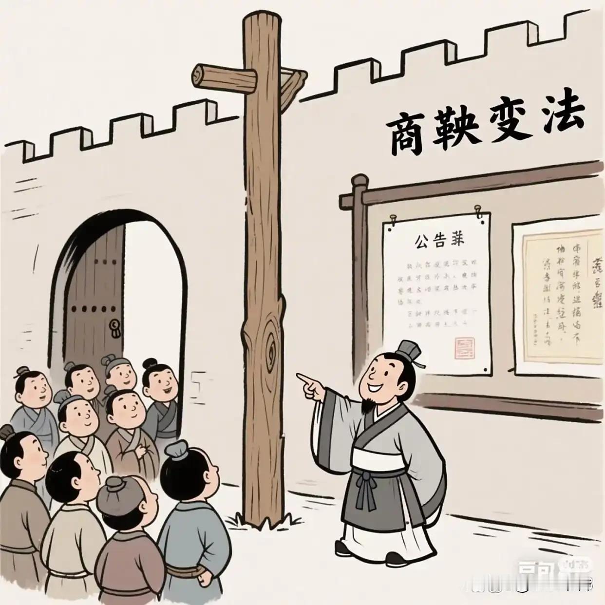 若论中国历史上最伟大的改革家，商鞅当之无愧。他身处战国乱世，秦国积贫积弱、偏居西