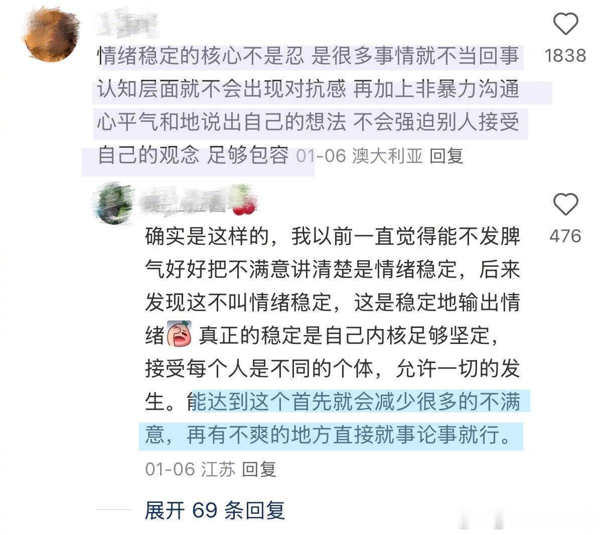 原来大家情绪稳定的原因是这样的 ​ ​​​
