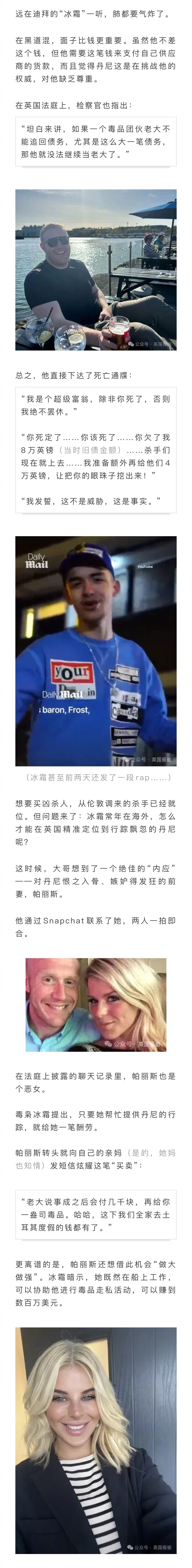 英国现实版全员恶人！白领美女网恋监狱毒贩，出狱后结婚却一起贩毒。男方出轨结交新欢